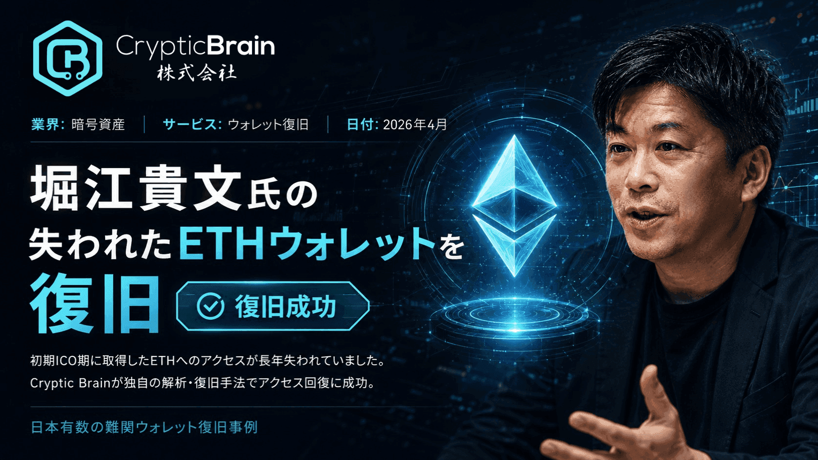 Eth wallet - ja.png